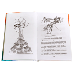 Детская книга "ШБ Олеша. Три толстяка" - 380 руб. Серия: Школьная библиотека, Артикул: 5200143
