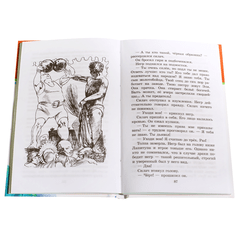 Детская книга "ШБ Олеша. Три толстяка" - 380 руб. Серия: Школьная библиотека, Артикул: 5200143