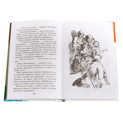 Детская книга "ШБ Олеша. Три толстяка" - 380 руб. Серия: Школьная библиотека, Артикул: 5200143