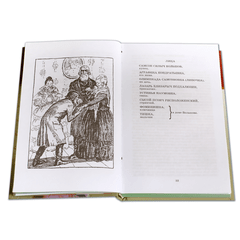 Детская книга "ШБ Островский А. Пьесы" - 470 руб. Серия: Школьная библиотека, Артикул: 5200102
