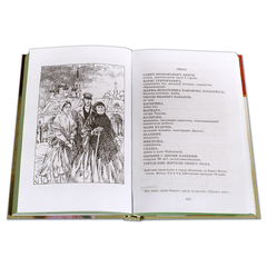 Детская книга "ШБ Островский А. Пьесы" - 470 руб. Серия: Школьная библиотека, Артикул: 5200102