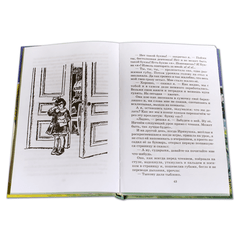 Детская книга "ШБ Пантелеев. Честное слово" - 410 руб. Серия: Школьная библиотека, Артикул: 5200100