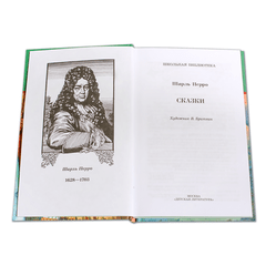 Детская книга "ШБ Перро. Сказки" - 320 руб. Серия: Школьная библиотека, Артикул: 5200291