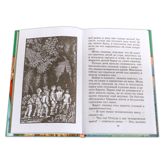 Детская книга "ШБ Перро. Сказки" - 320 руб. Серия: Школьная библиотека, Артикул: 5200291