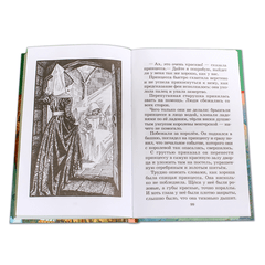 Детская книга "ШБ Перро. Сказки" - 320 руб. Серия: Школьная библиотека, Артикул: 5200291