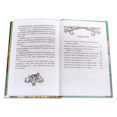Детская книга "ШБ Перро. Сказки" - 320 руб. Серия: Школьная библиотека, Артикул: 5200291