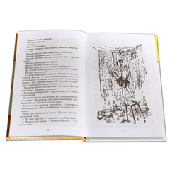 Детская книга "ШБ Пивоварова. О чем думает моя голова" - 370 руб. Серия: Школьная библиотека, Артикул: 5200110