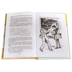Детская книга "ШБ Пивоварова. О чем думает моя голова" - 370 руб. Серия: Школьная библиотека, Артикул: 5200110