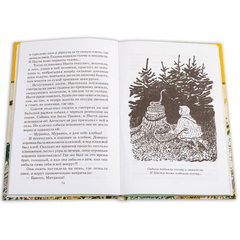 Детская книга "ШБ Пришвин. Кладовая солнца" - 385 руб. Серия: Школьная библиотека, Артикул: 5200180