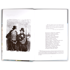 Детская книга "ШБ Пушкин. Евгений Онегин" - 330 руб. Серия: Школьная библиотека, Артикул: 5200150