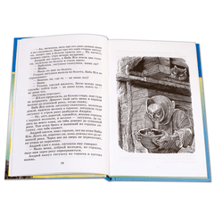 Детская книга "ШБ Русские народные сказки" - 320 руб. Серия: Школьная библиотека, Артикул: 5200019
