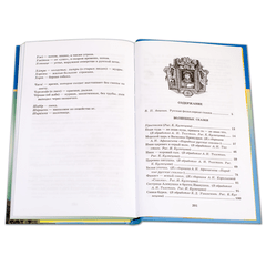 Детская книга "ШБ Русские народные сказки" - 320 руб. Серия: Школьная библиотека, Артикул: 5200019