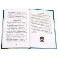 Детская книга "ШБ Русские народные сказки" - 320 руб. Серия: Школьная библиотека, Артикул: 5200019