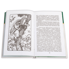 Детская книга "ШБ Салтыков-Щедрин. Сказки" - 380 руб. Серия: Школьная библиотека, Артикул: 5200070