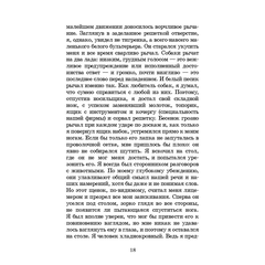 Детская книга "ШБ Сетон-Томпсон. Рассказы о животных" - 340 руб. Серия: Школьная библиотека, Артикул: 5200103