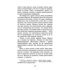 Детская книга "ШБ Сетон-Томпсон. Рассказы о животных" - 340 руб. Серия: Школьная библиотека, Артикул: 5200103