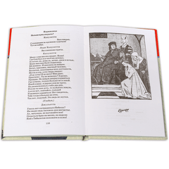Детская книга "ШБ Шекспир. Ромео и Джульетта" - 380 руб. Серия: Школьная библиотека, Артикул: 5200178