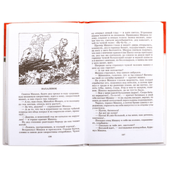 Детская книга "ШБ Шолохов.Донские рассказы,Судьба человека" - 500 руб. Серия: 9 класс, Артикул: 5200164