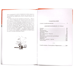 Детская книга "ШБ Шолохов.Донские рассказы,Судьба человека" - 500 руб. Серия: 9 класс, Артикул: 5200164