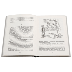 Детская книга "Шолом-Алейхем. Мальчик Мотл в Европе" - 274 руб. Серия: Реконструкция , Артикул: 5400416