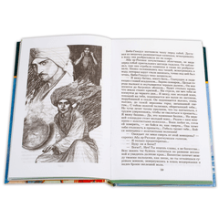 Детская книга "ШБ Ян. К последнему морю" - 274 руб. Серия: Школьная библиотека, Артикул: 5200373