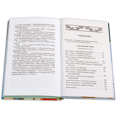 Детская книга "ШБ Ян. К последнему морю" - 274 руб. Серия: Школьная библиотека, Артикул: 5200373