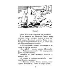 Детская книга "ШБ Крапивин. Колыбельная для брата" - 530 руб. Серия: Школьная библиотека, Артикул: 5200394