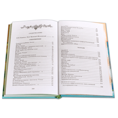 Детская книга "ШБ Жуковский. Стихотворения и баллады" - 380 руб. Серия: Школьная библиотека, Артикул: 5200096