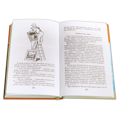 Детская книга "ШБ Кассиль.Кондуит и Швамбрания" - 480 руб. Серия: Школьная библиотека, Артикул: 5200231