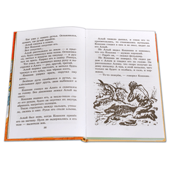 Детская книга "ШБ Коваль. Кепка с карасями" - 470 руб. Серия: Школьная библиотека, Артикул: 5200012