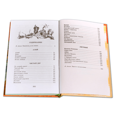 Детская книга "ШБ Коваль. Кепка с карасями" - 470 руб. Серия: Школьная библиотека, Артикул: 5200012