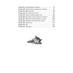 Детская книга "ШБ Коваль. Шамайка" - 340 руб. Серия: Школьная библиотека, Артикул: 5200228