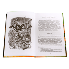 Детская книга "ШБ Сахарнов. В гостях у крокодилов" - 197 руб. Серия: Школьная библиотека, Артикул: 5200020