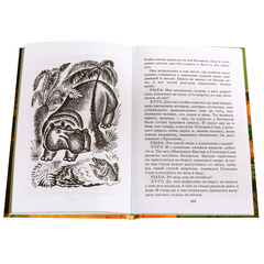 Детская книга "ШБ Сахарнов. В гостях у крокодилов" - 197 руб. Серия: Школьная библиотека, Артикул: 5200020