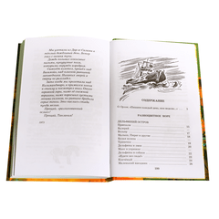 Детская книга "ШБ Сахарнов. В гостях у крокодилов" - 197 руб. Серия: Школьная библиотека, Артикул: 5200020
