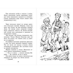 Детская книга "ШБ Крапивин. Брат, которому семь" - 390 руб. Серия: Школьная библиотека, Артикул: 5200382