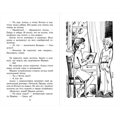 Детская книга "ШБ Крапивин. Брат, которому семь" - 390 руб. Серия: Школьная библиотека, Артикул: 5200382