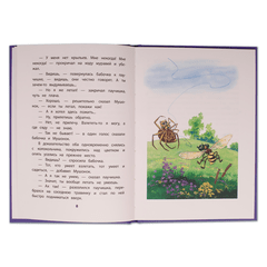 Детская книга "КзК Дмитриев. Сказки про Мушонка и его друзей (тверд переплет)" - 320 руб. Серия: Книга за книгой , Артикул: 5400501