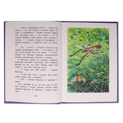 Детская книга "КзК Дмитриев. Сказки про Мушонка и его друзей (тверд переплет)" - 320 руб. Серия: Книга за книгой , Артикул: 5400501