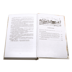 Детская книга "ШБ Гоголь. Мертвые души" - 480 руб. Серия: Школьная библиотека, Артикул: 5200159