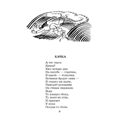 Детская книга "ШБ Коржиков. Морской сундучок" - 208 руб. Серия: Школьная библиотека, Артикул: 5200136