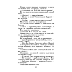 Детская книга "ШБ Осеева. Волшебное слово" - 400 руб. Серия: Школьная библиотека, Артикул: 5200225
