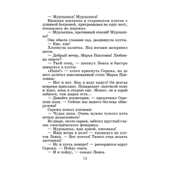 Детская книга "ШБ Осеева. Волшебное слово" - 400 руб. Серия: Школьная библиотека, Артикул: 5200225