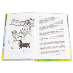 Детская книга "ШБ Сергеев. Мои друзья" - 175 руб. Серия: Школьная библиотека, Артикул: 5200345