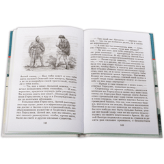 Детская книга "ШБ Ушинский. Рассказы и сказки" - 300 руб. Серия: Школьная библиотека, Артикул: 5200190