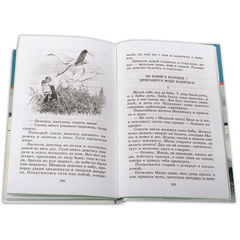 Детская книга "ШБ Ушинский. Рассказы и сказки" - 300 руб. Серия: Школьная библиотека, Артикул: 5200190