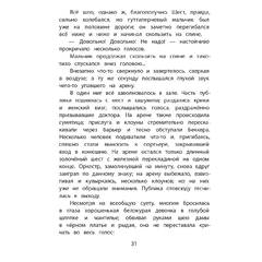 Детская книга "КзК Григорович. Гуттаперчевый мальчик (худ. А.Грубер)" - 320 руб. Серия: Книга за книгой , Артикул: 5400542