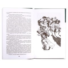 Детская книга "ШБ Воробьев. Убиты под Москвой" - 380 руб. Серия: Школьная библиотека, Артикул: 5200191