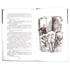 Детская книга "ШБ Воробьев. Убиты под Москвой" - 380 руб. Серия: Школьная библиотека, Артикул: 5200191