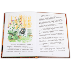 Детская книга "ШБ Вьюгина. Сибирский Валенок" - 270 руб. Серия: Школьная библиотека, Артикул: 5200283